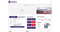 Desktop Screenshot of airmacau.tarcos.net