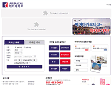 Tablet Screenshot of airmacau.tarcos.net